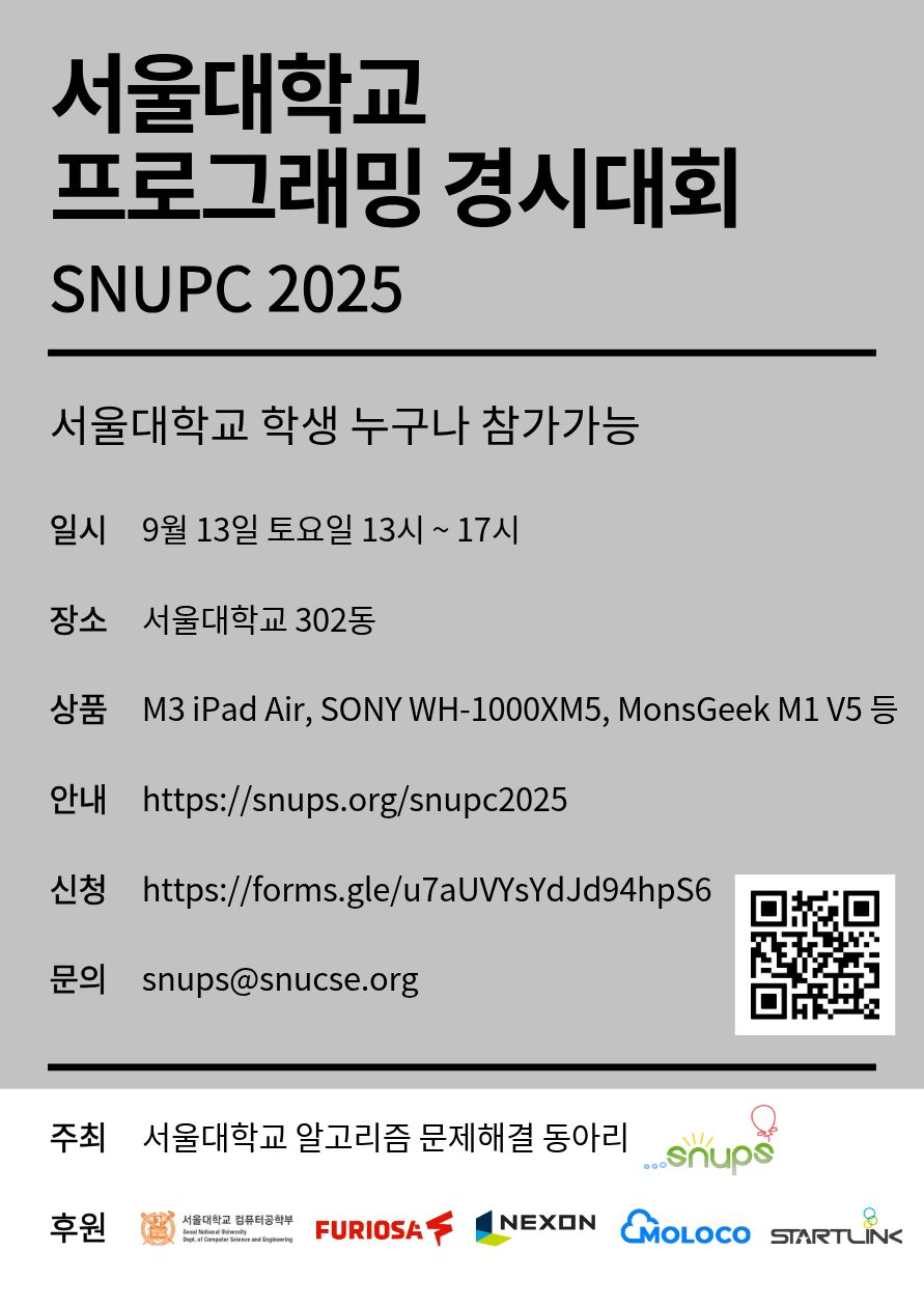 SNUPC 2025