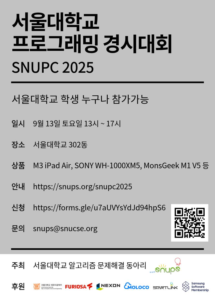 SNUPC 2025