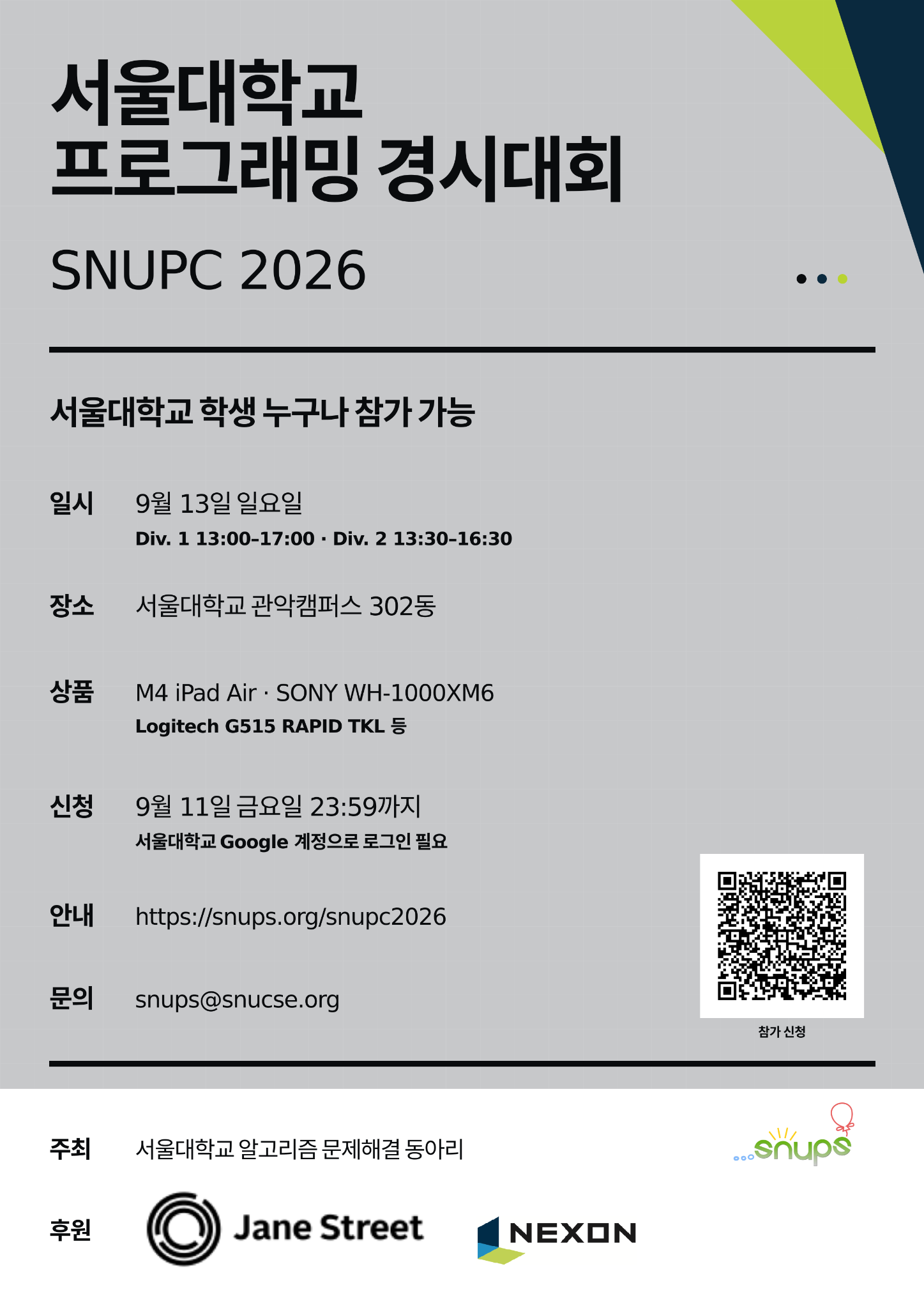 SNUPC 2026